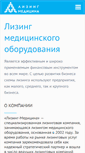 Mobile Screenshot of lmed.ru